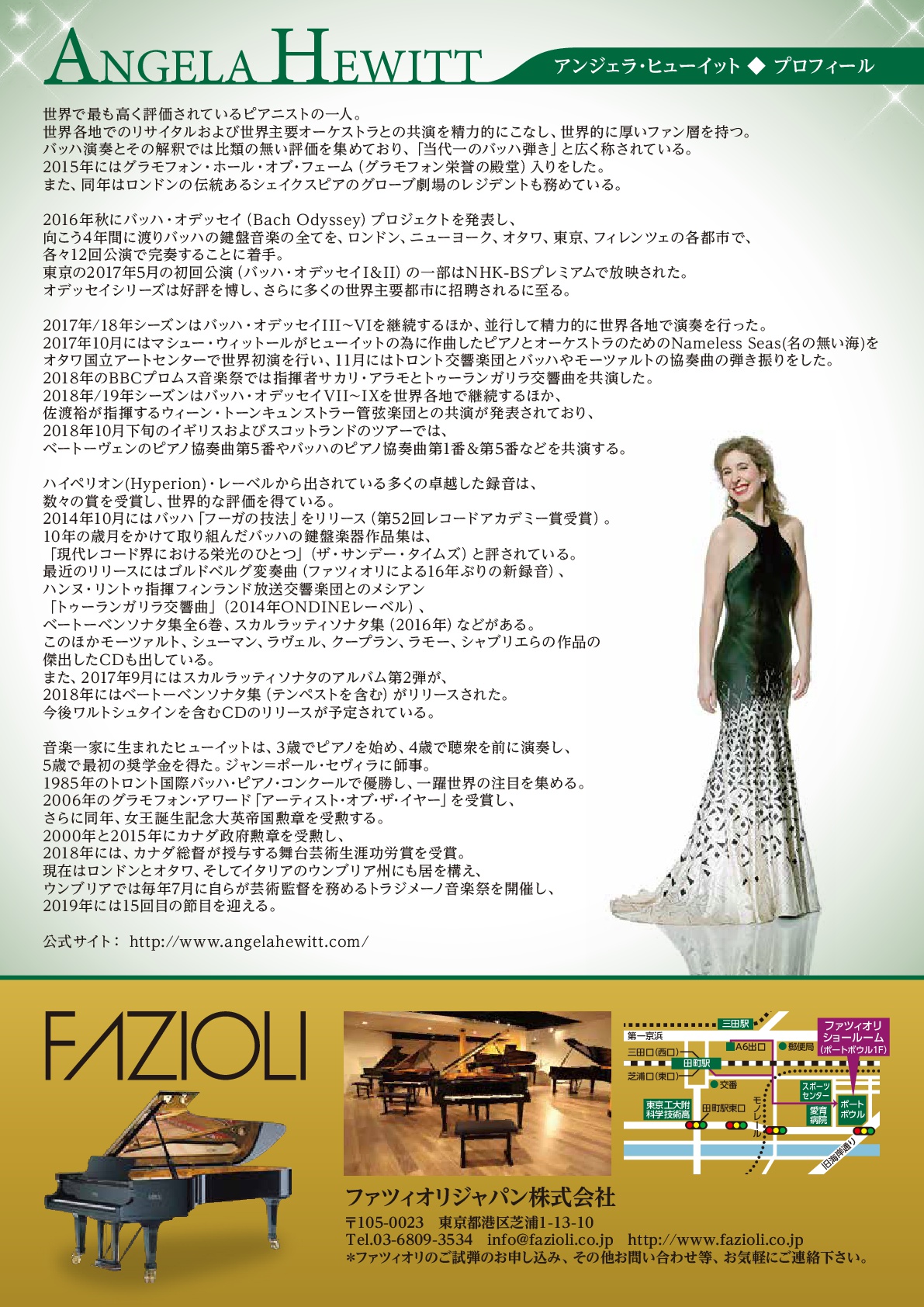 FAZIOLI PIANOFORTI | ニュース